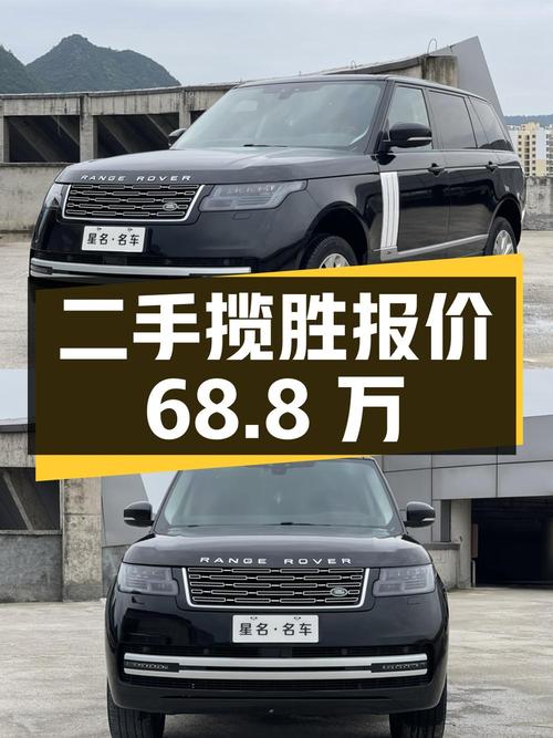 二手揽胜：2017 款 3.0 V6 SC Vogue，报价 68.8 万