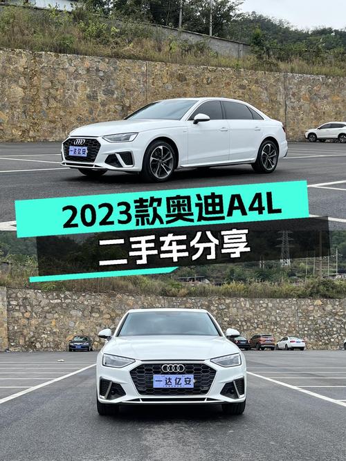 2023款奥迪A4L：2万公里准新车，不到20万体验豪华品牌魅力