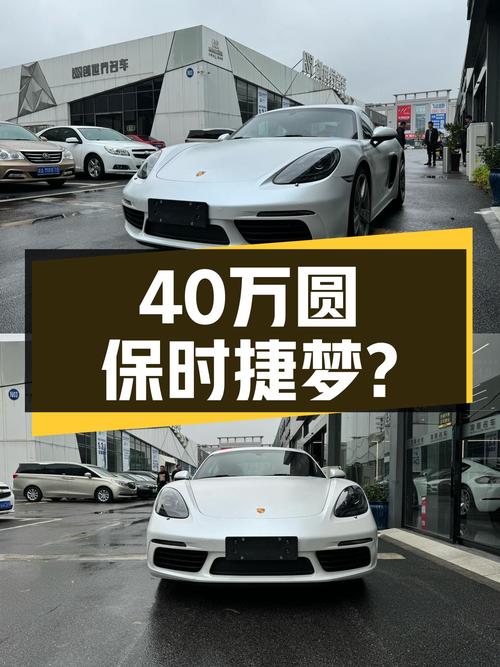 40万出头圆你保时捷梦，2020款Cayman2.0T，5.6秒破百！