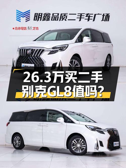 22年别克GL8，1.27万公里，合肥车源仅售 26.3万