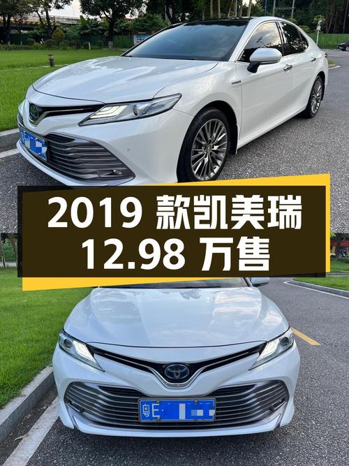 0过户的 2019款白色凯美瑞，跑了8万公里仅售12.98万！