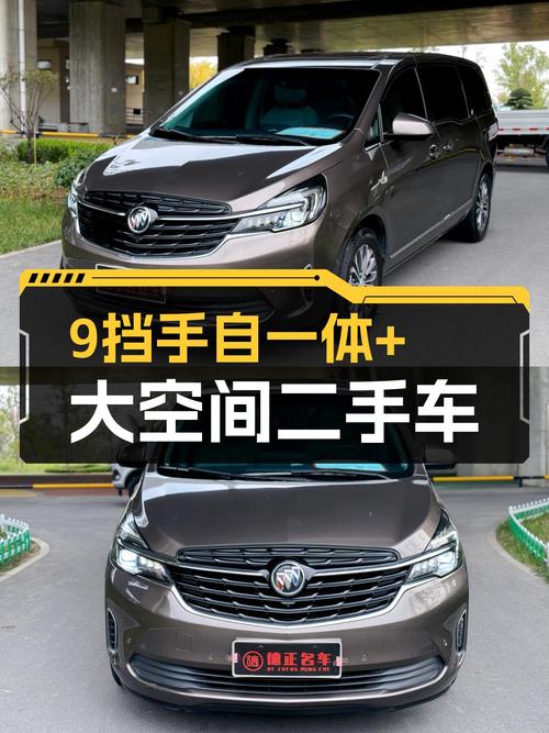 9挡手自一体+大空间，商务接待优选——二手别克GL8