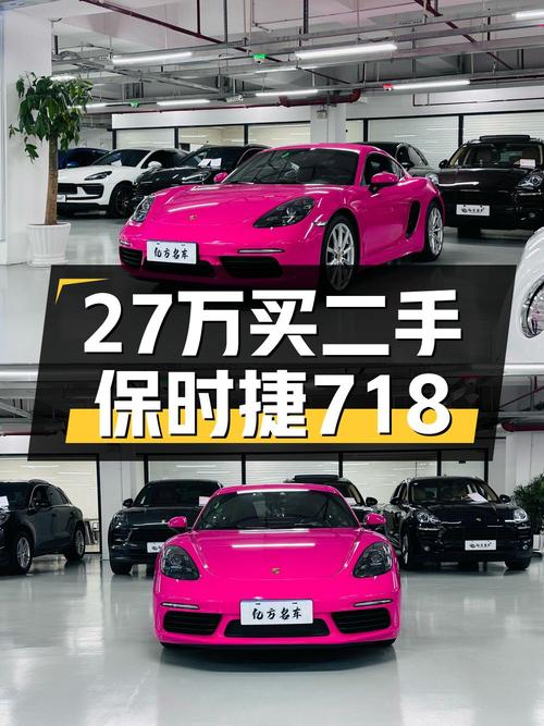 2017年上牌的保时捷718，6万公里，0过户，27.8万！