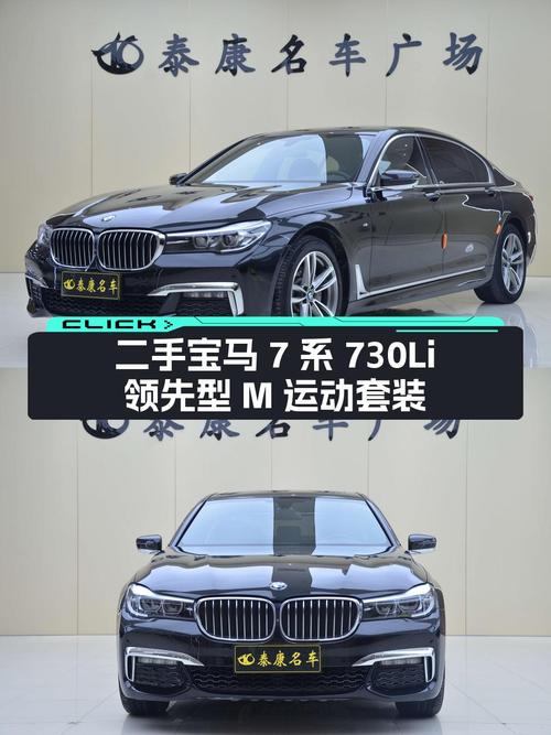 35.5万买 2018款宝马 7系，1次过户 7.9万公里，值吗？