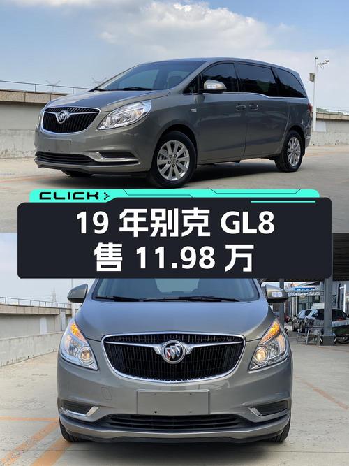 19年别克GL8，香槟色8.5万公里，0过户，11.98万