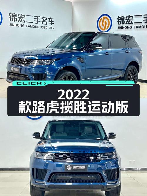 2022款路虎揽胜运动版，蓝色，0过户 2万公里，69.8万你觉得值吗？