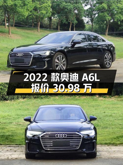 武汉：2022 款奥迪 A6L，行驶 5.29 万公里，报价 30.98 万