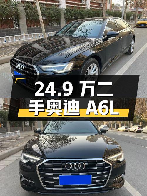 24.9 万入手二手奥迪 A6L，2.0T 豪华动感型，无过户记录