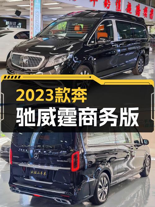 2023款奔驰威霆商务版 7座，广州车仅0.01万公里，售53.98万