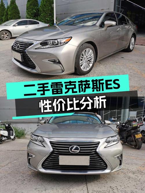 12.98万 2015款雷克萨斯ES中大型轿车，6.9万公里你觉得如何