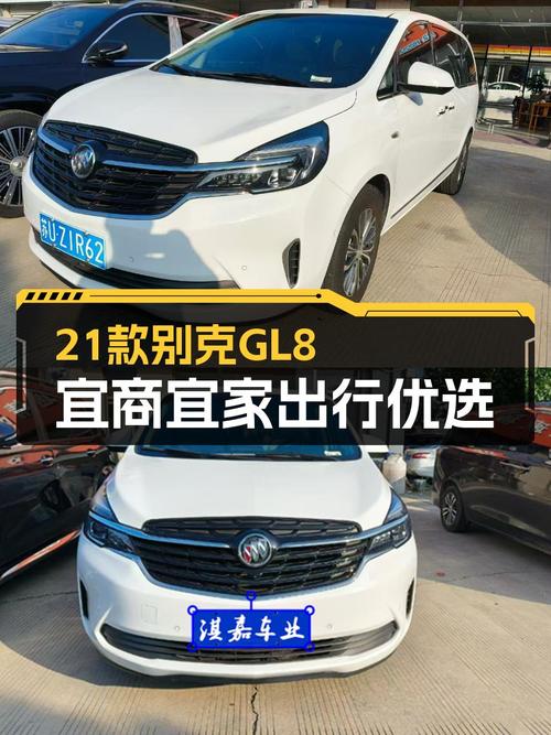 2021款别克GL8智慧尊贵型，3万公里一手车，宜商宜家出行优选