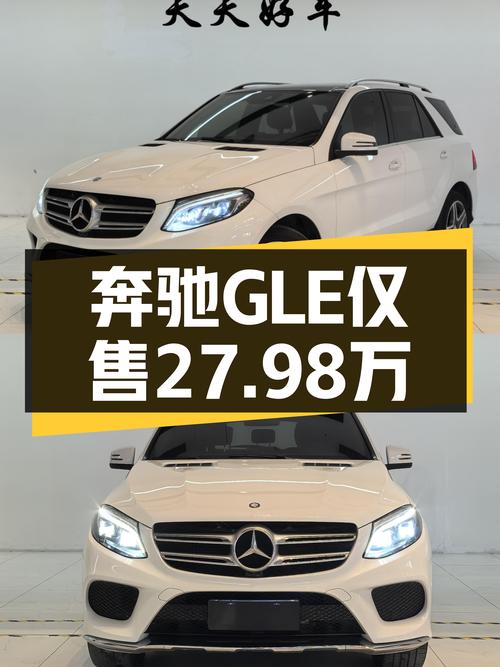 2017款奔驰GLE，一手车况，7秒破百，西装暴徒仅售27.98万！