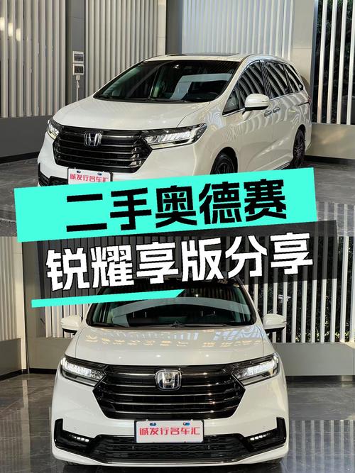 一手奥德赛锐·耀享版，2.5万公里，奶爸首选，家用出行新选择