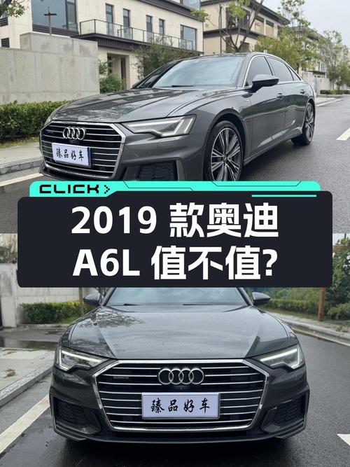 2019款奥迪A6L，济宁车源，8.5万公里，27.98万值不值？