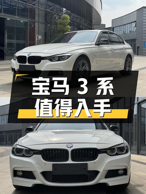 宝马 3系 2018款 330i M运动曜夜版，车况良好，价格优惠，值得入手