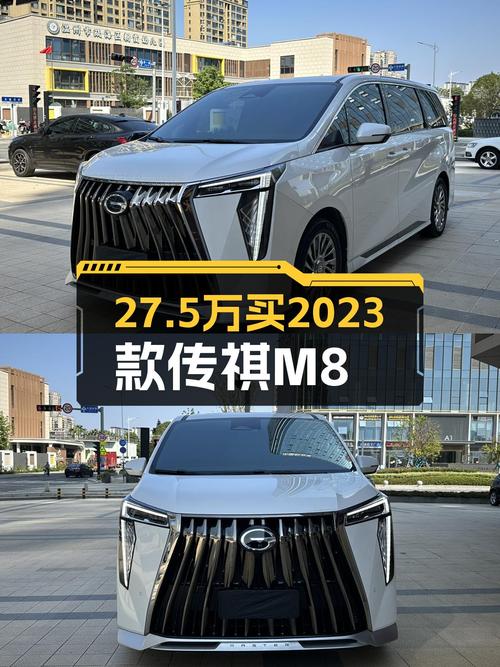 27.5万的 2023款传祺M8 混动御尊版，表显里程4.2万公里，值吗？