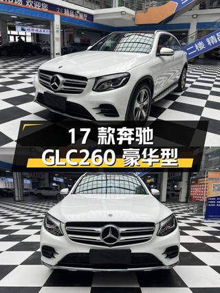 19.28万的 2017款奔驰 GLC260 豪华型，6.9万公里，长春车，1次过户图1