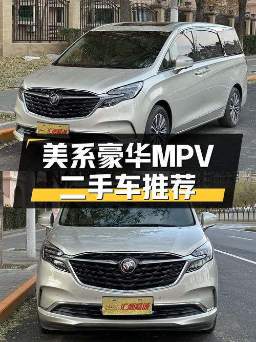 美系豪华MPV，宜商宜家大七座——二手别克GL8ES陆尊旗舰型