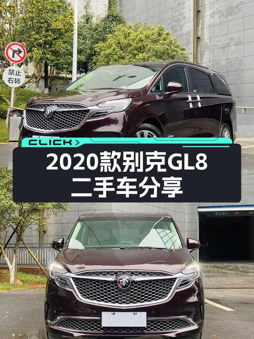 26.8万，2020款别克GL8六座，宜商宜家，一手车况