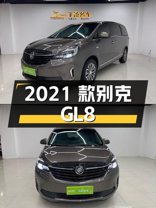 16.3万 2021款别克GL8你会选择吗