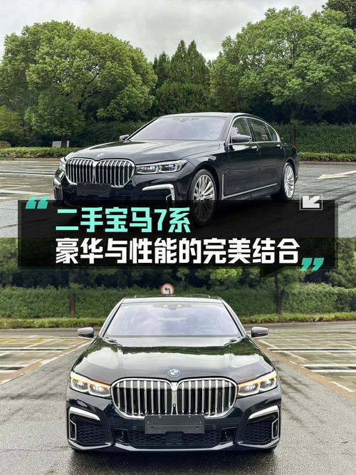 78.8万买 2018款宝马7系，3.58万公里0过户值不值？