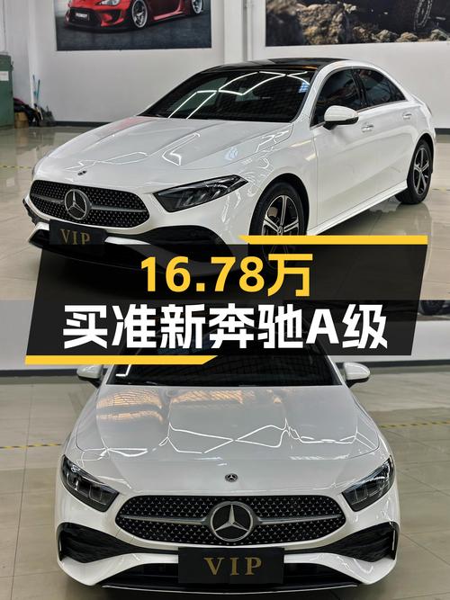 准新车体验：2024款奔驰A级，16.78万圆你三叉星梦