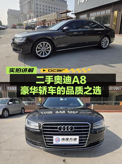 17.48万，2014款奥迪 A8黑色，15万公里，值不值？