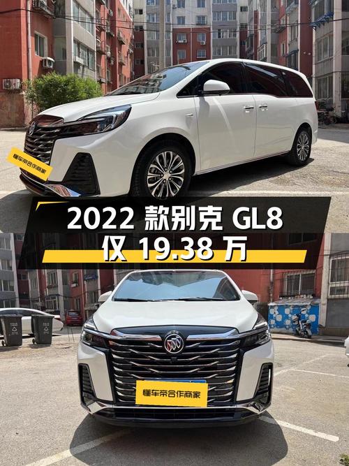2022款别克GL8仅19.38万！沈阳0过户5万公里白色