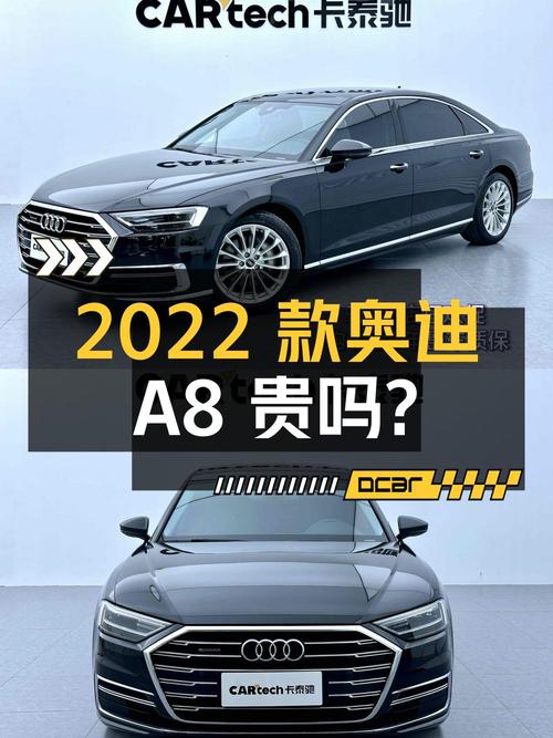 2022款奥迪 A8黑色3.8万公里，52.8万贵吗？