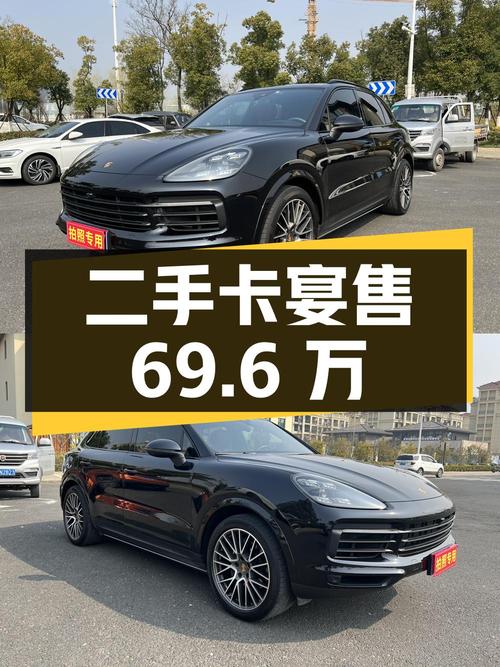 二手保时捷卡宴，2019 款 3.0T，行驶 3.7 万公里，售 69.6 万