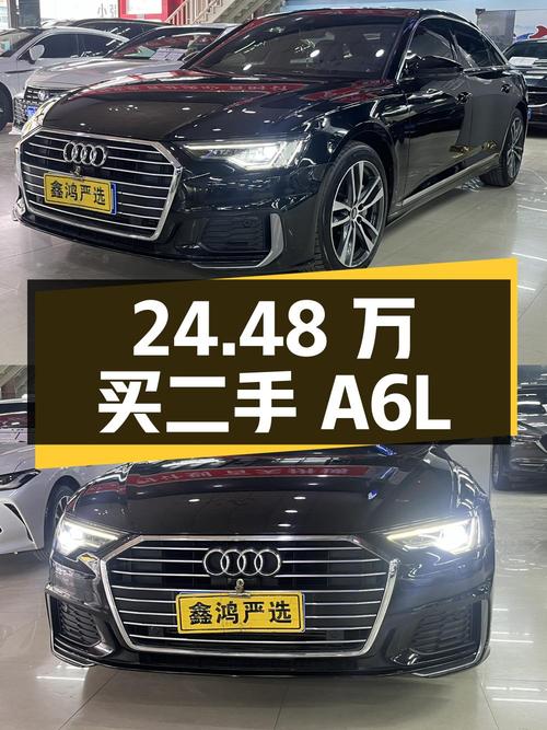 24.48 万买二手奥迪 A6L，能入吗