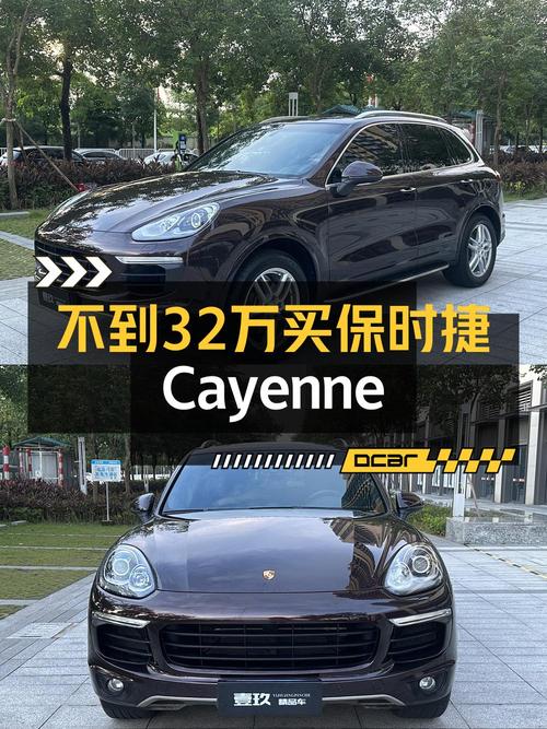 31.88万的 2016款保时捷 Cayenne 3.0T，0过户6.8万公里