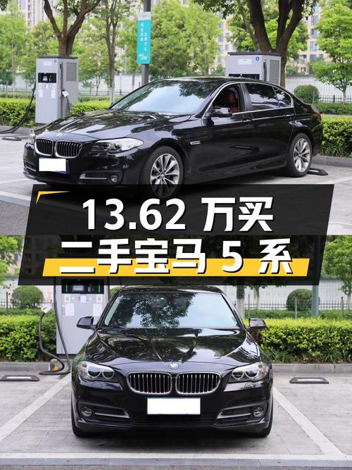 13.62 万买二手宝马 5 系，2.0T 配 8AT，香不香？