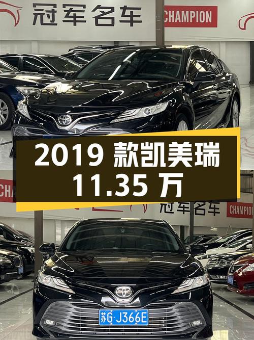 11.35万可入手的 2019款凯美瑞，徐州车源