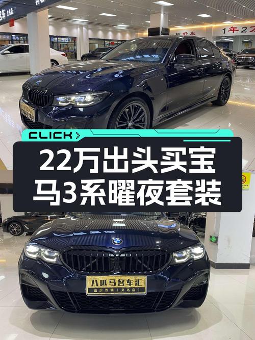 22.68万买 2022款宝马 3系，值不值？