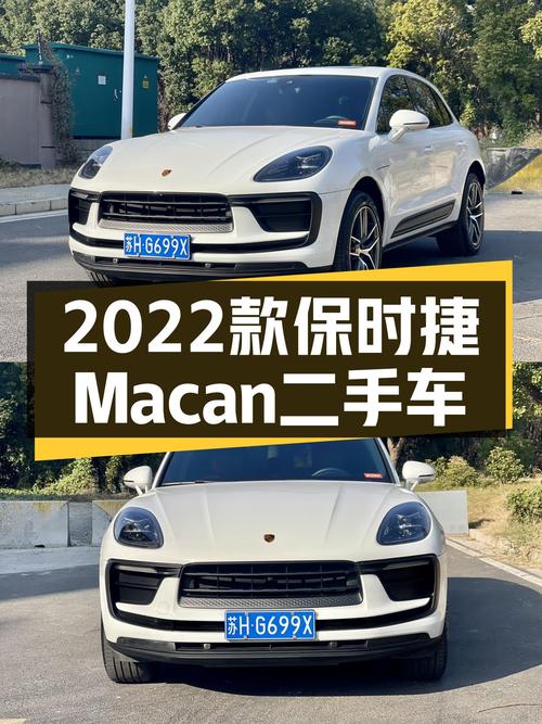 2022款保时捷Macan，3万公里准新车，性能依旧不减当年！