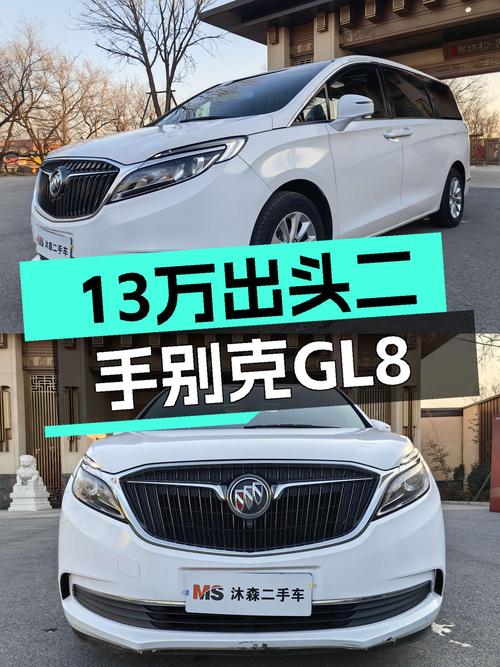商务接待新选择，13万出头的二手别克GL8了解一下？