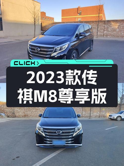 2023款传祺M8尊享版，近乎准新，商务接待大气之选！
