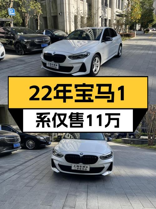 20万预算想圆宝马梦？22年上牌宝马1系，2万公里准新车只要11万！