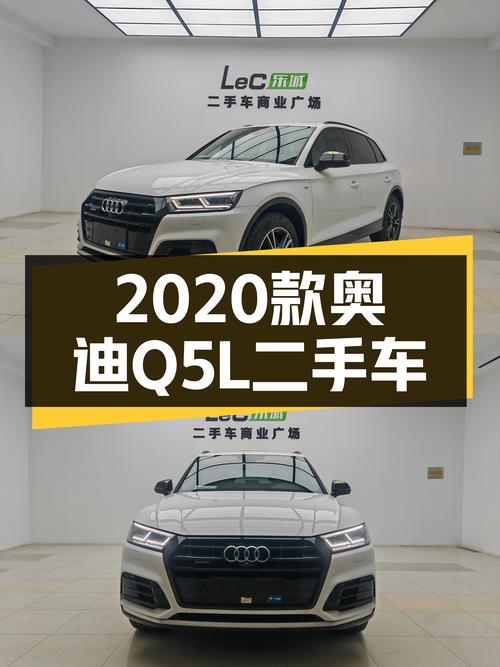 2020款奥迪Q5L，尊享时尚，两万公里，宜家宜出行