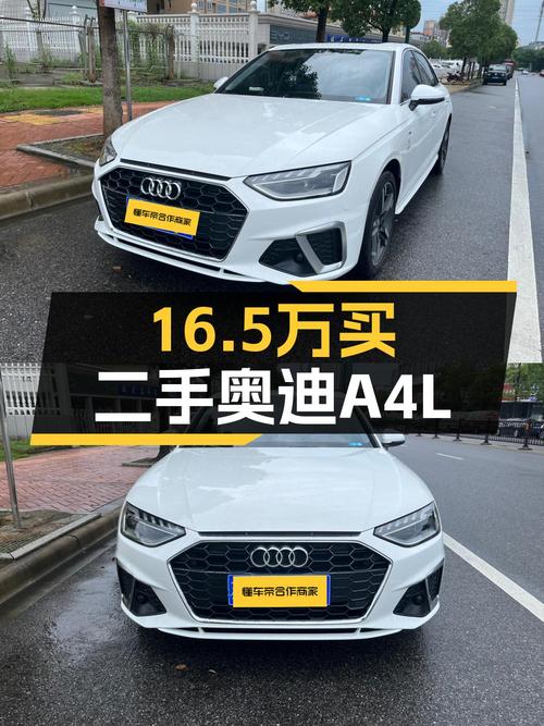 16.5万可拿下 2022款奥迪A4L，长沙车仅3.59万公里