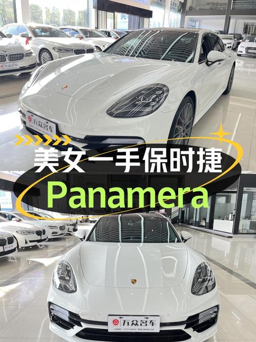 2023年上牌保时捷 Panamera仅1.5万公里报价102.8万！值吗