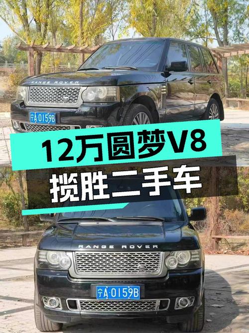 12万圆梦V8，2012款路虎揽胜，大排量SUV还能战几年？