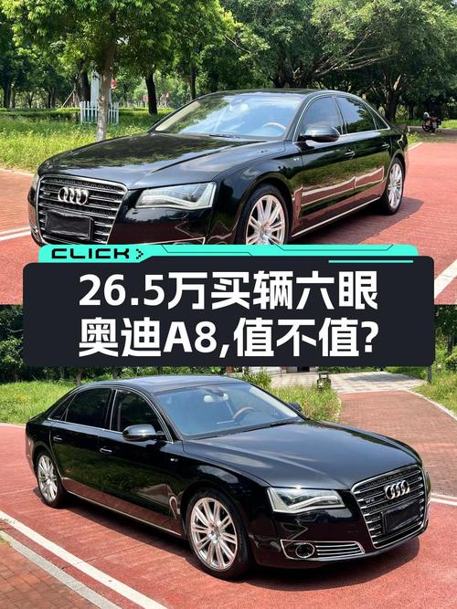 13年奥迪 A8 W12旗舰型，泉州车源，16.5万公里，0过户仅售 26.5万