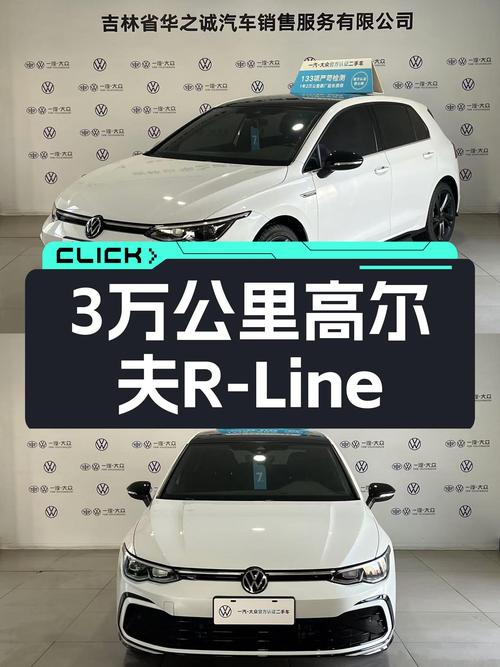 3万公里高尔夫R-Line，百公里加速8.6秒，能否圆你一个小钢炮梦？
