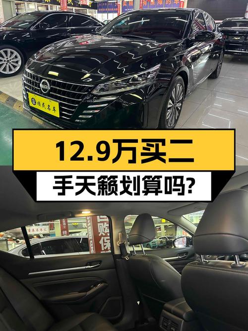 2022款天籁，济南车源黑色，3.39万公里，12.9万贵不贵？
