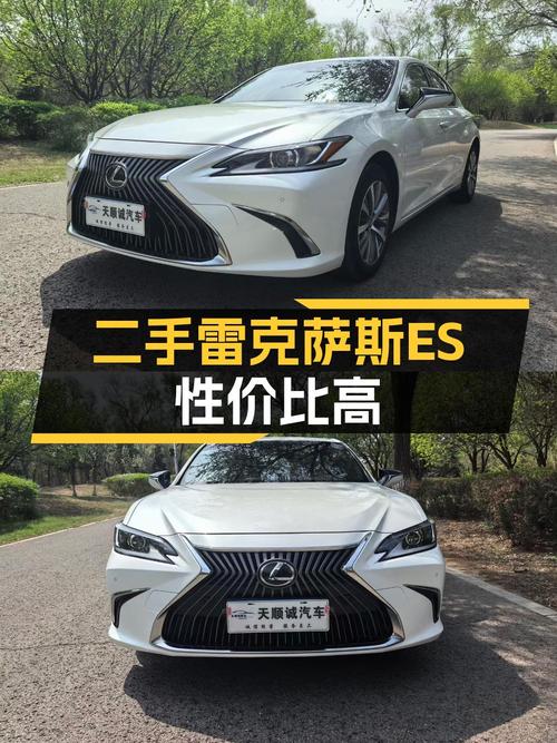 22.28万可买 21年雷克萨斯ES 卓越版，唐山牌白色，3.9万公里