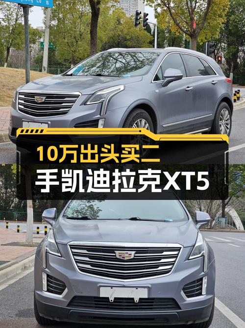 美式豪华SUV新选择，10万出头的凯迪拉克XT5香不香？