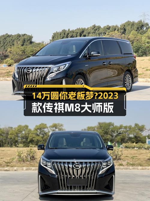 14万圆你老板梦？2023款传祺M8大师版一手准新车，宜商宜家！