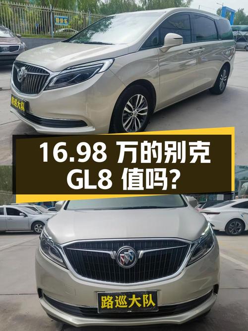 16.98万的 2017款别克GL8香槟色，跑了12万公里，1次过户，值吗？